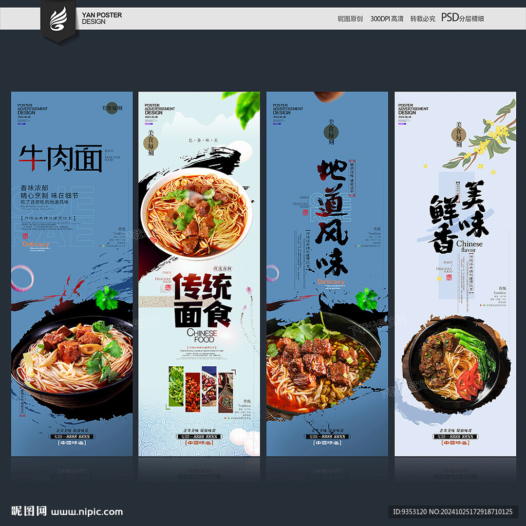 牛肉面
