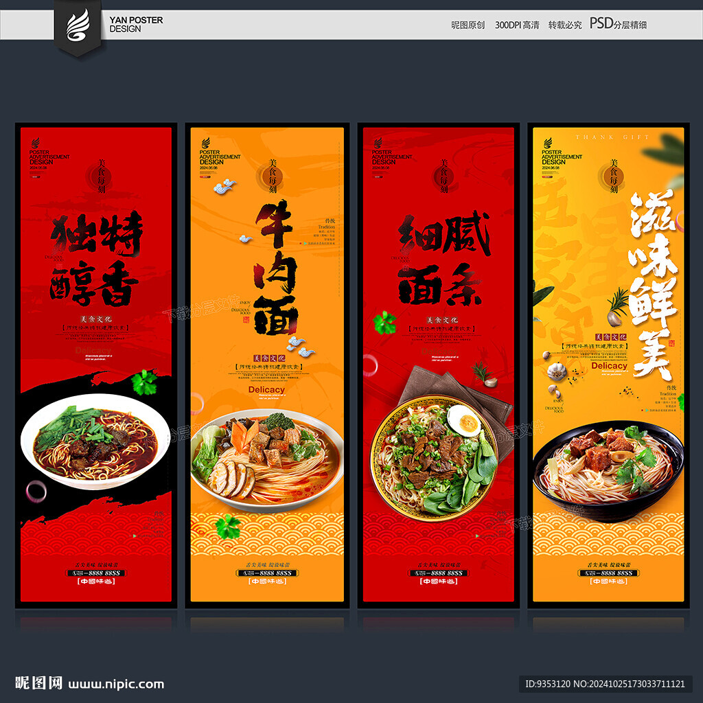 牛肉面