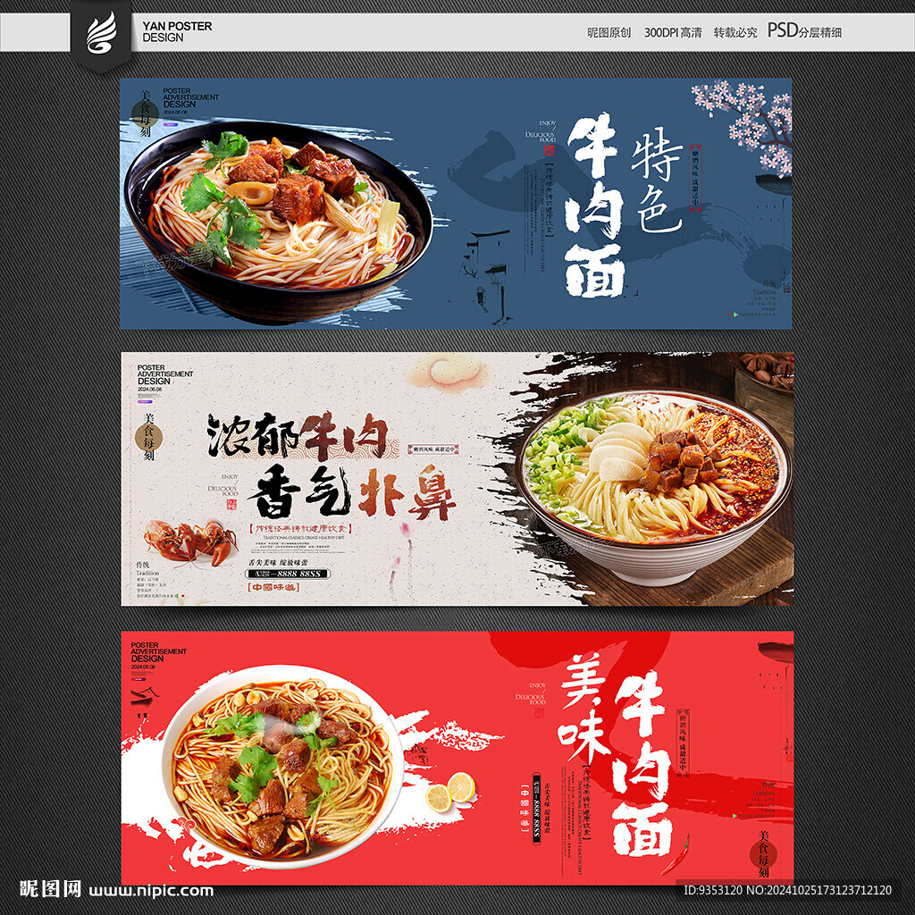 牛肉面