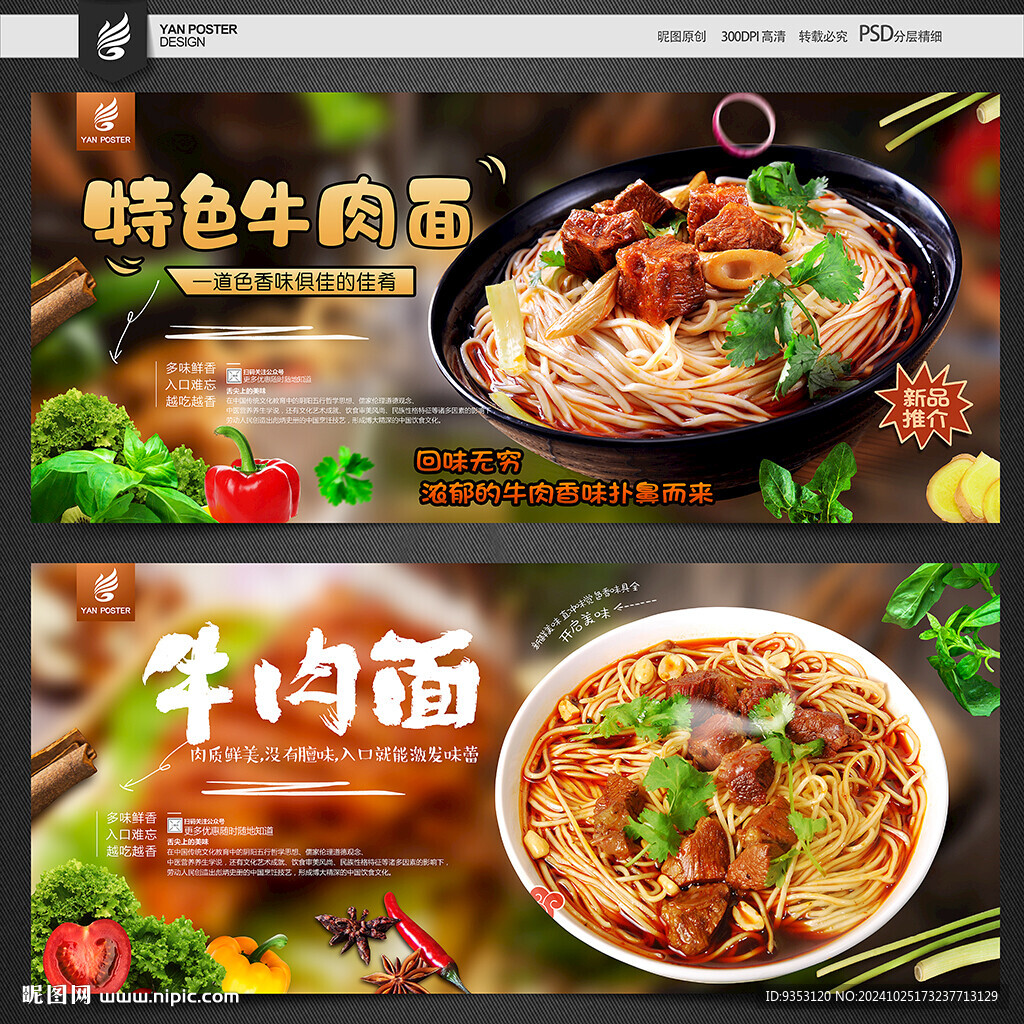 牛肉面