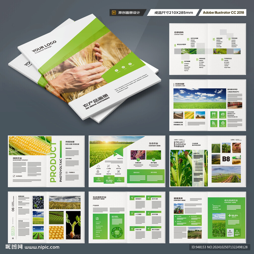 农业画册