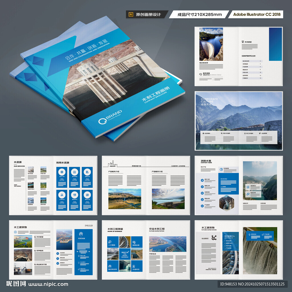 水电站画册