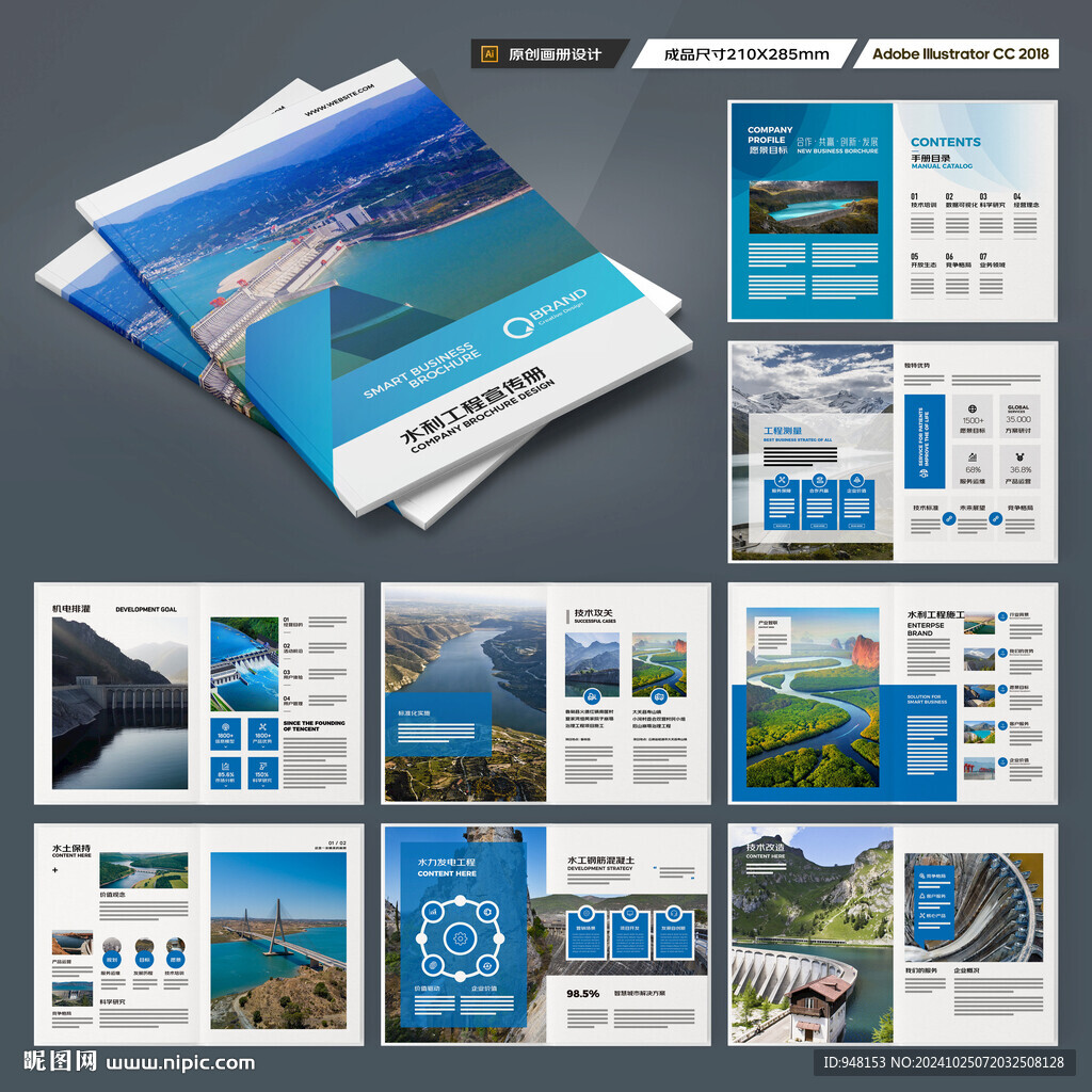 水利工程画册