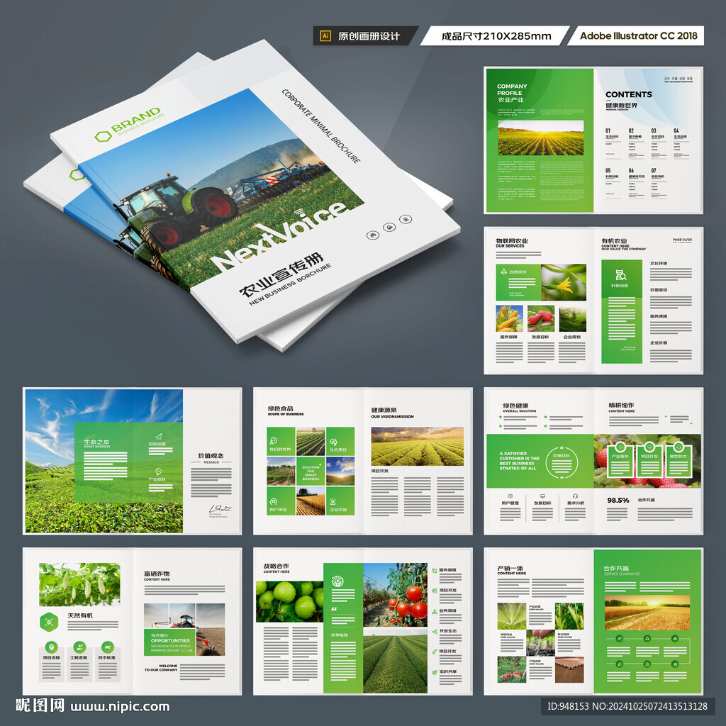 农产品画册