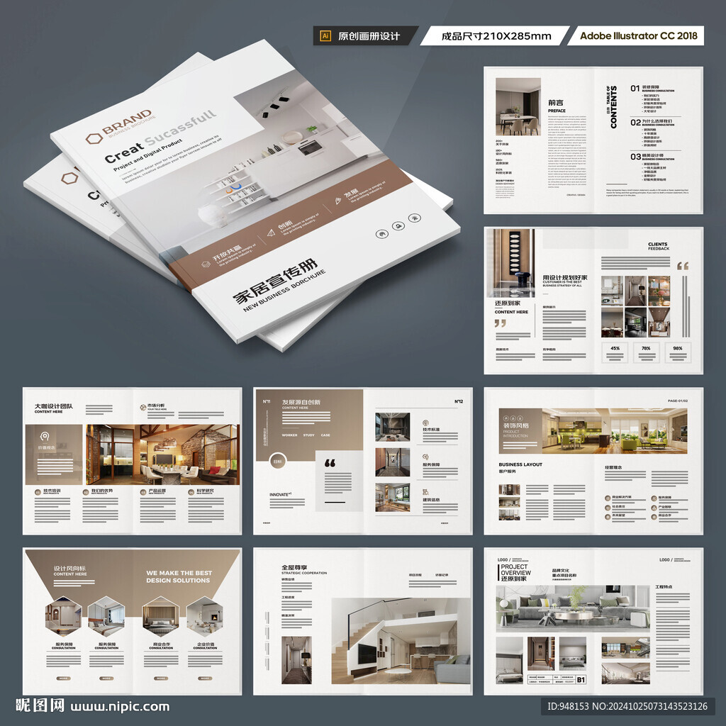 室内装饰画册