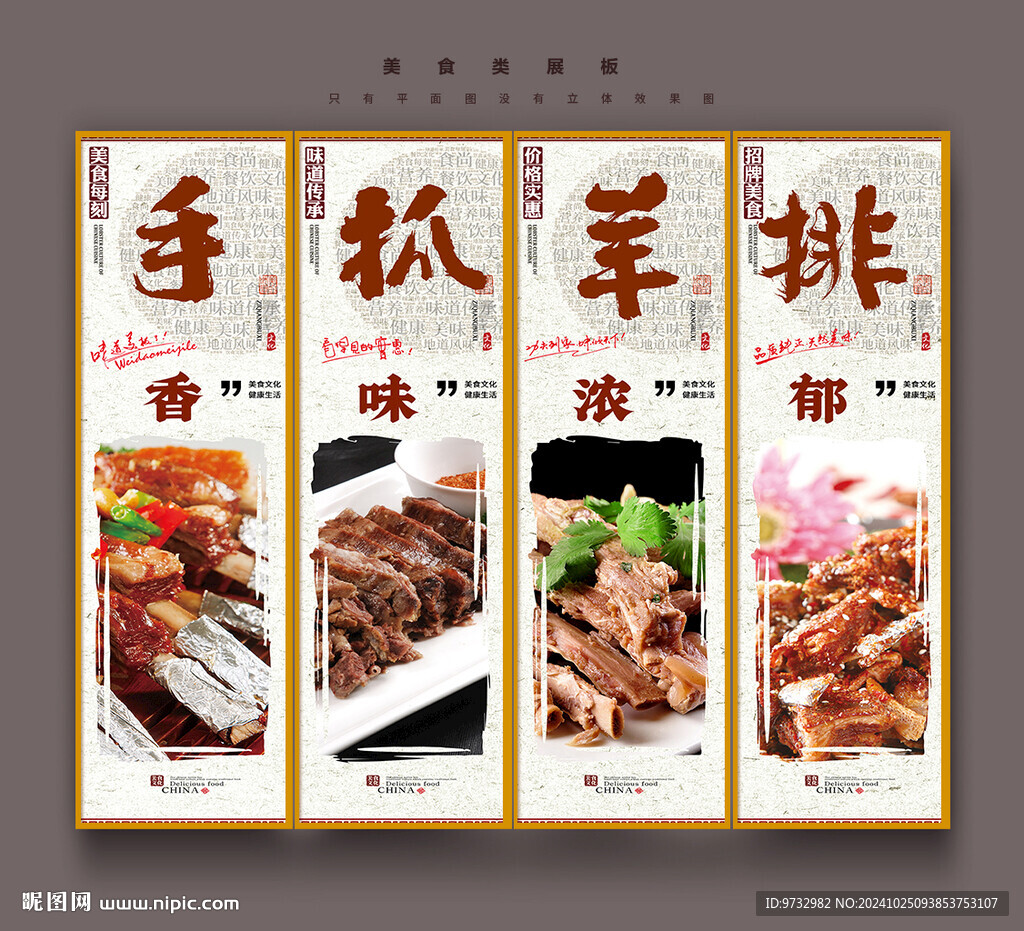 手抓羊排