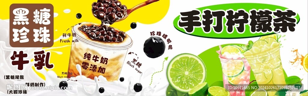 手打柠檬茶