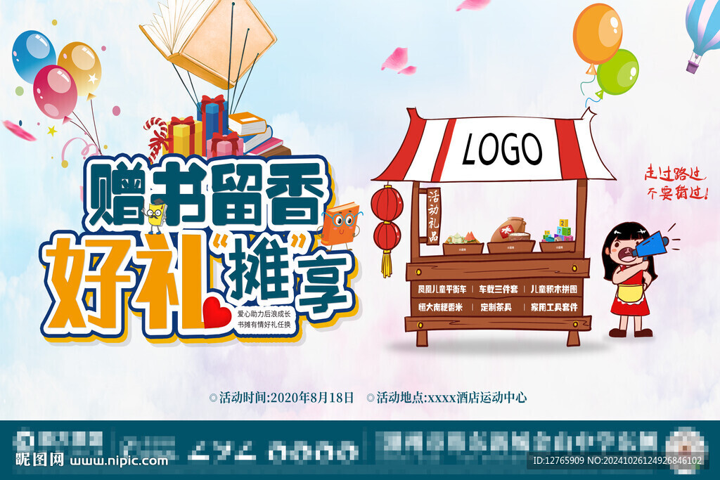 吊旗