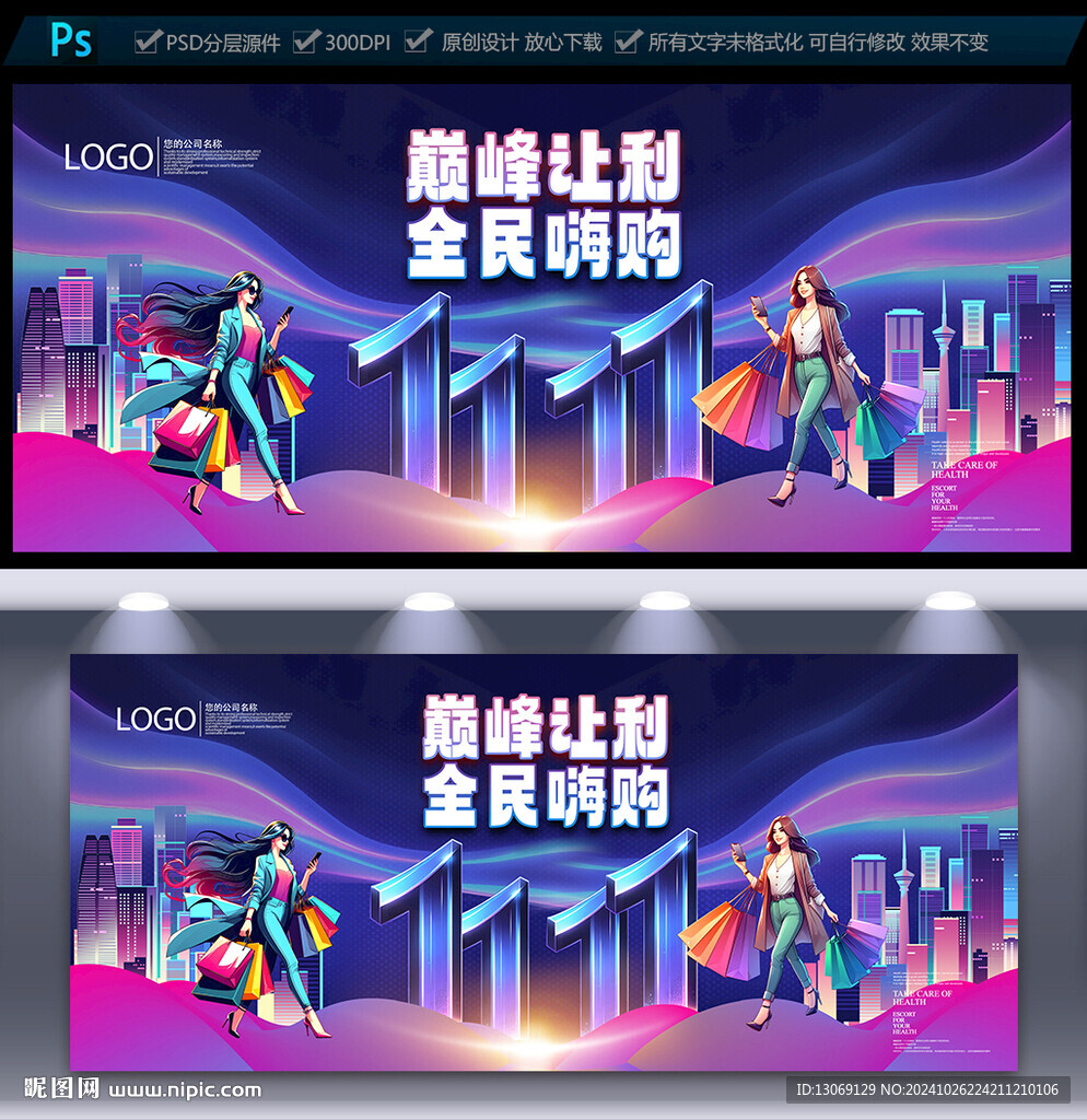 双11海报
