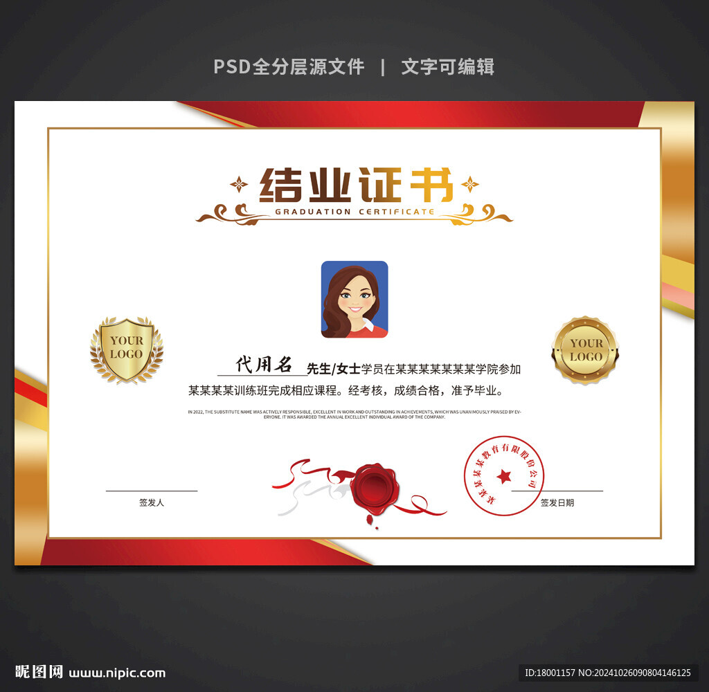 结业证书