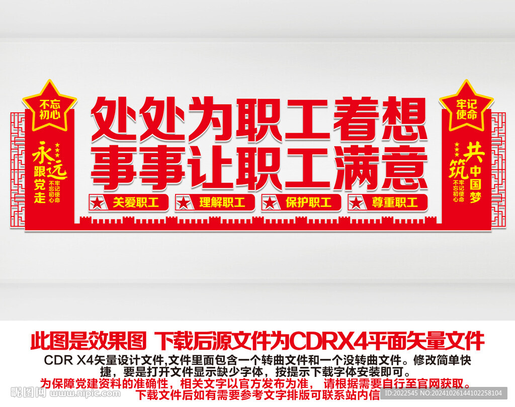 工会