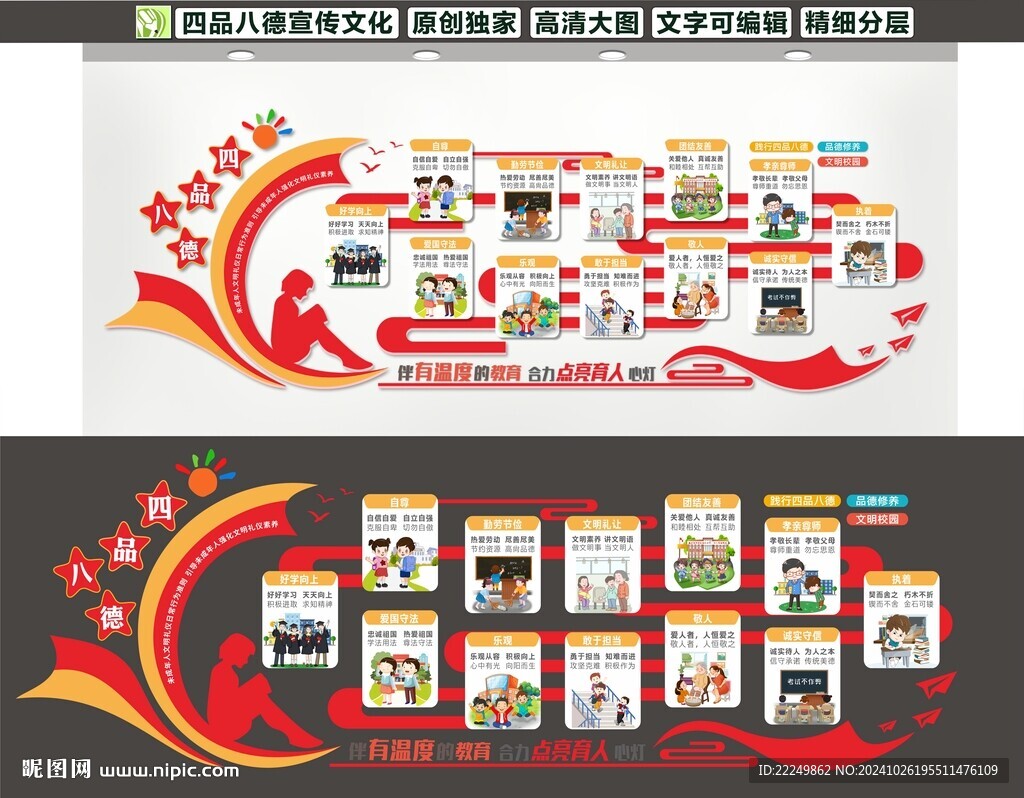 校园文化