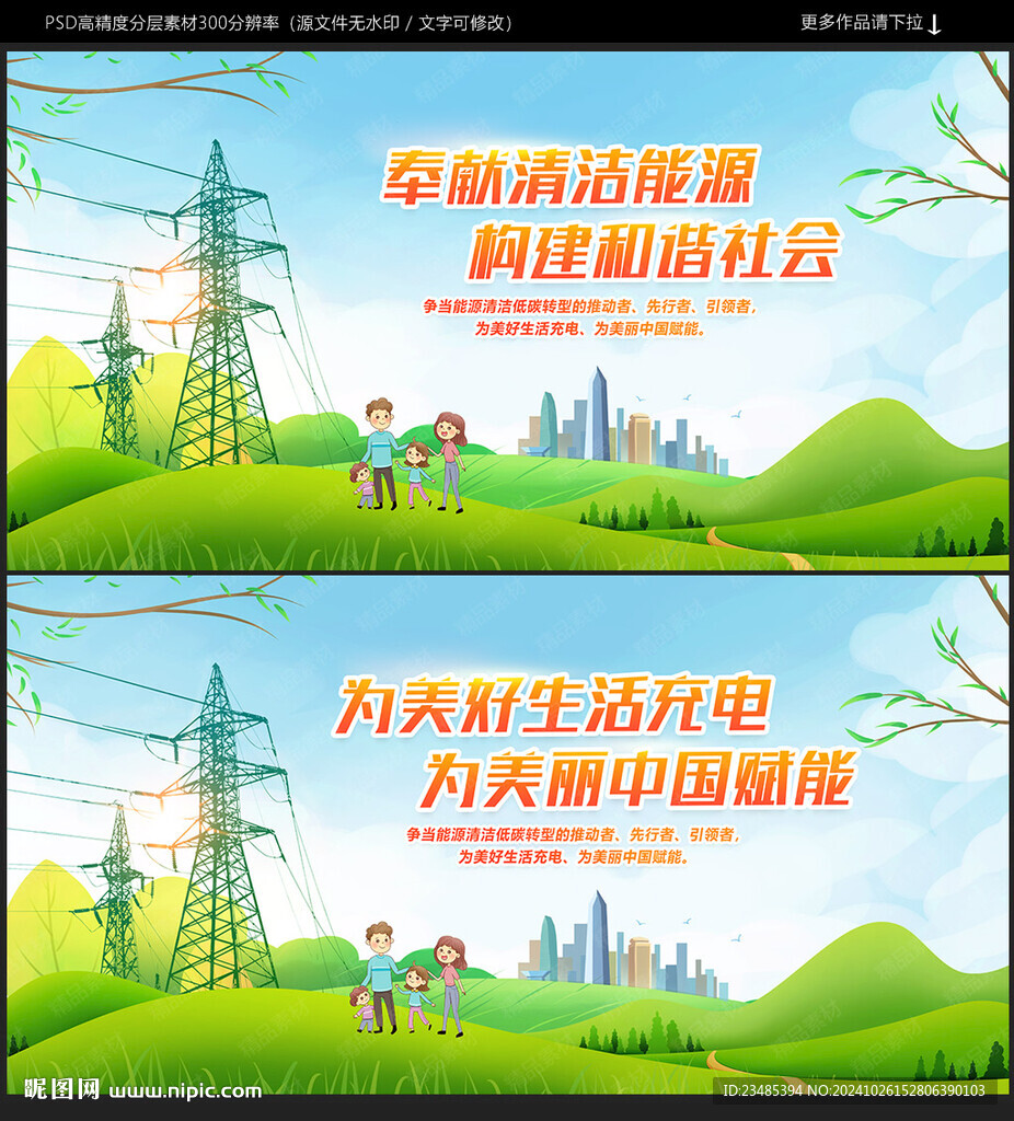国家电网
