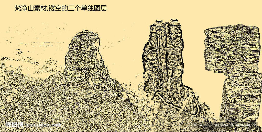 梵净山