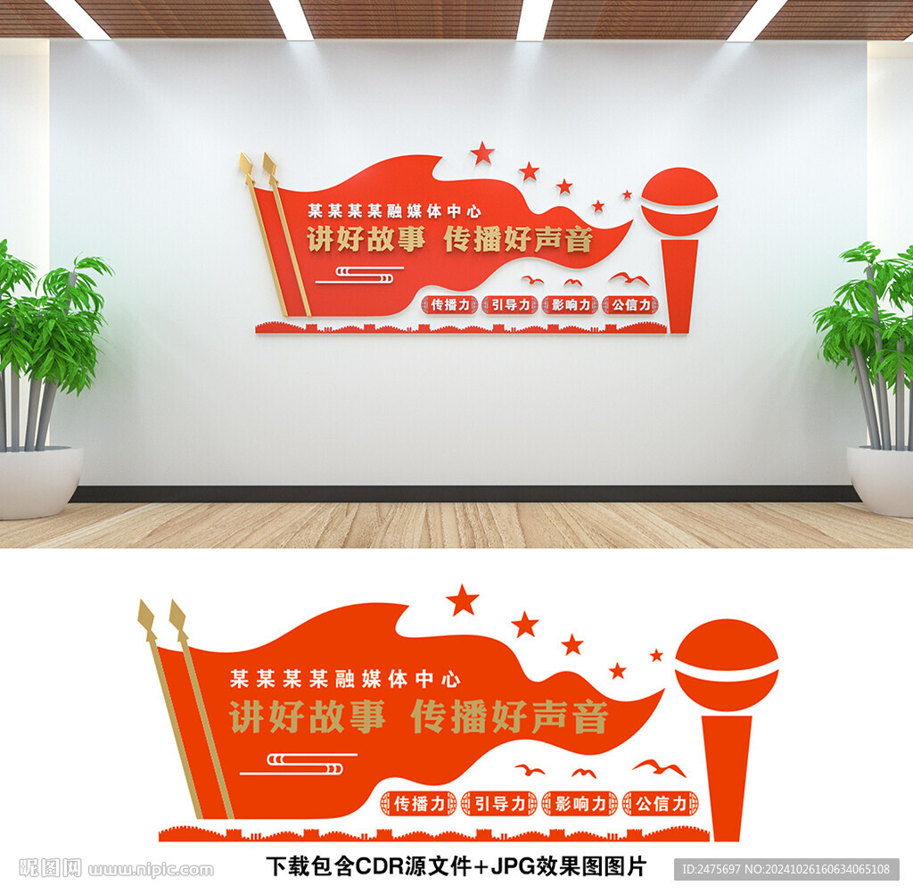 融媒体中心