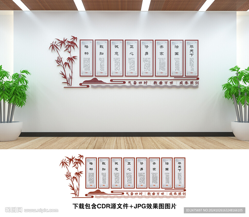 儒家文化