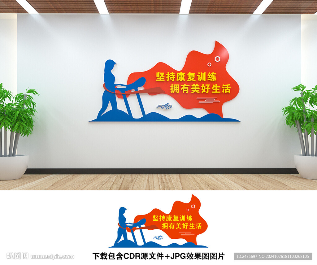 康复室