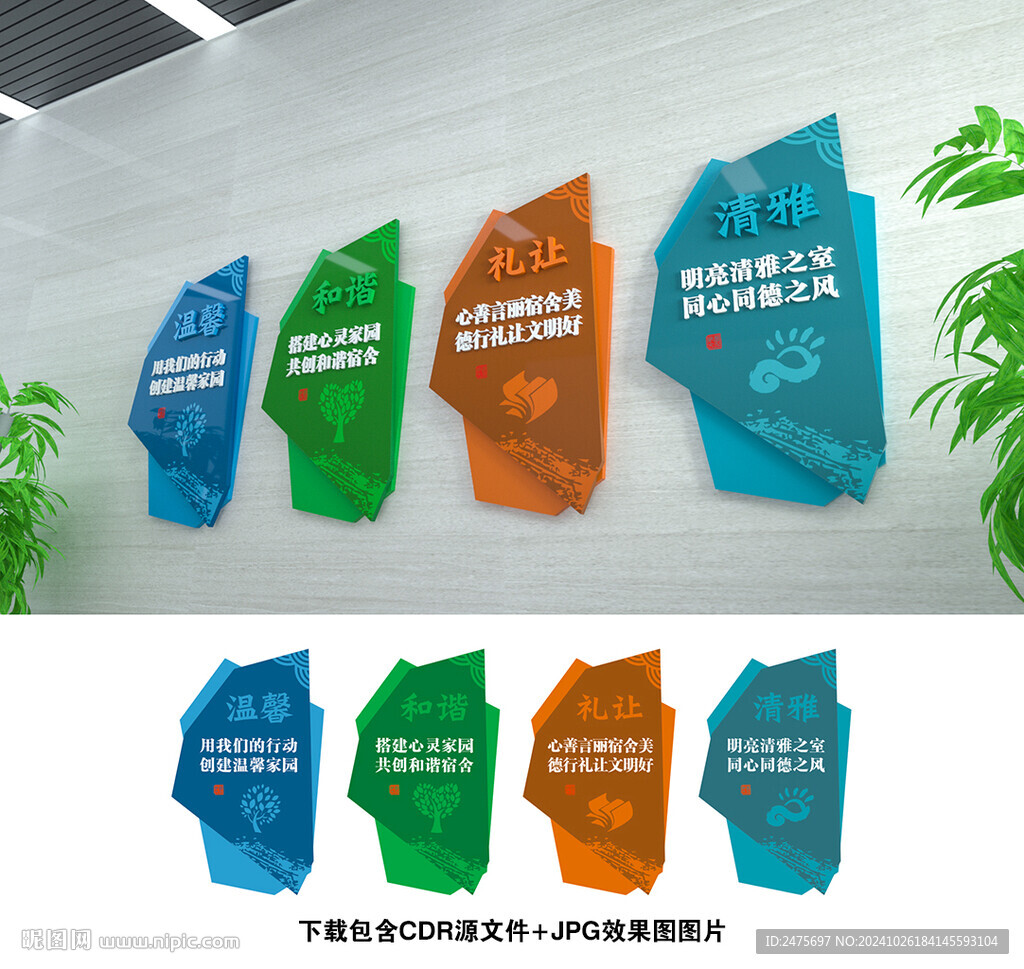 宿舍文化
