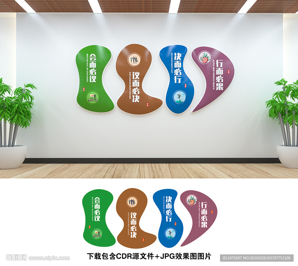 会议室文化