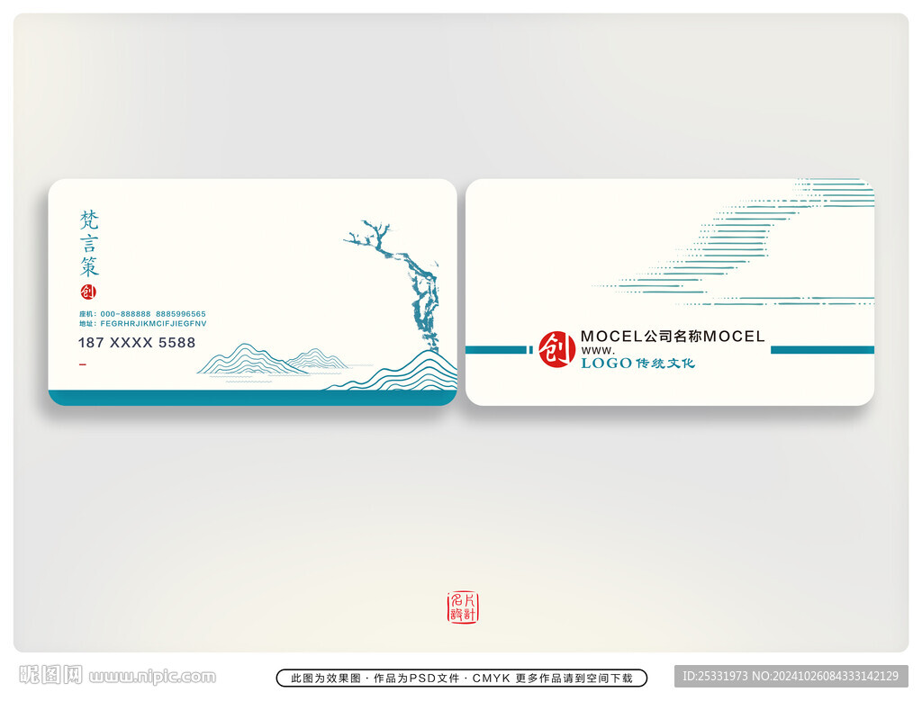 古典名片 