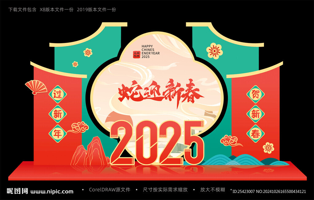 2025蛇年美陈