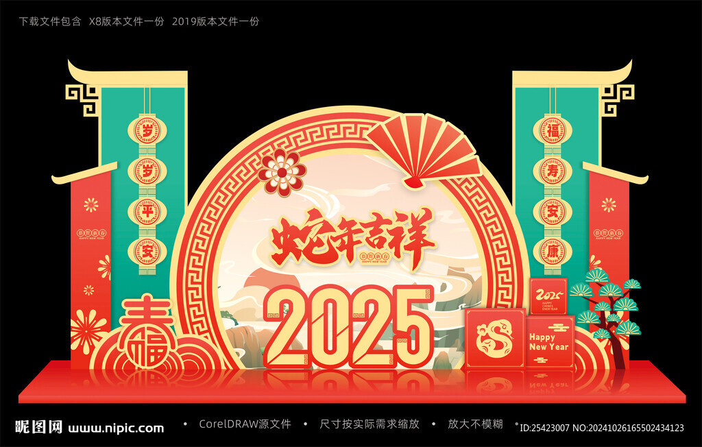 2025蛇年美陈