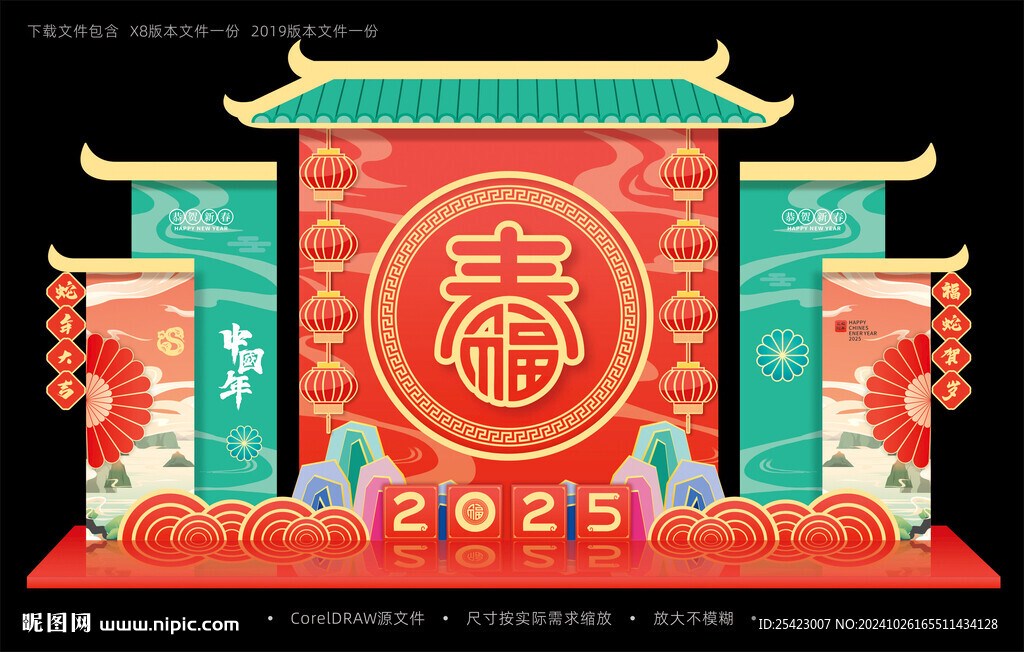 2025蛇年美陈