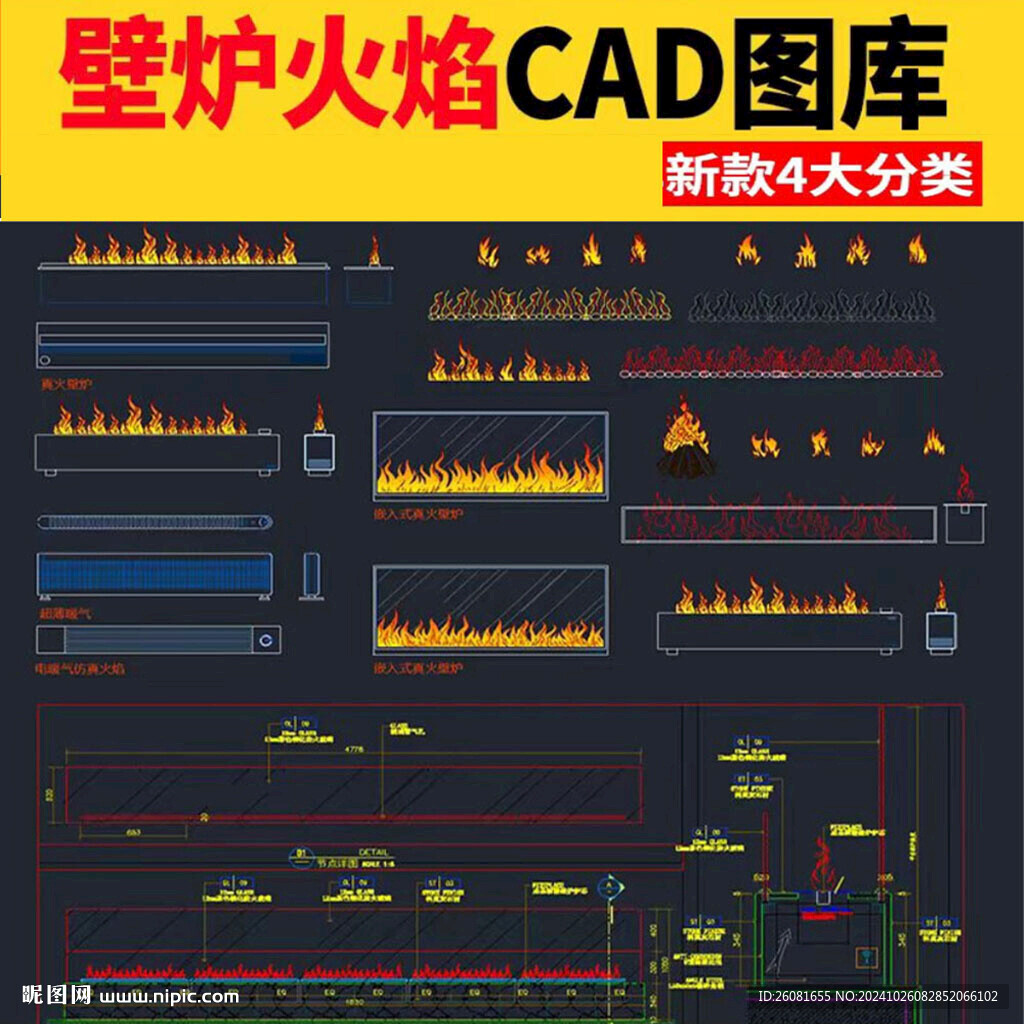 网红壁炉CAD火焰施工图图库