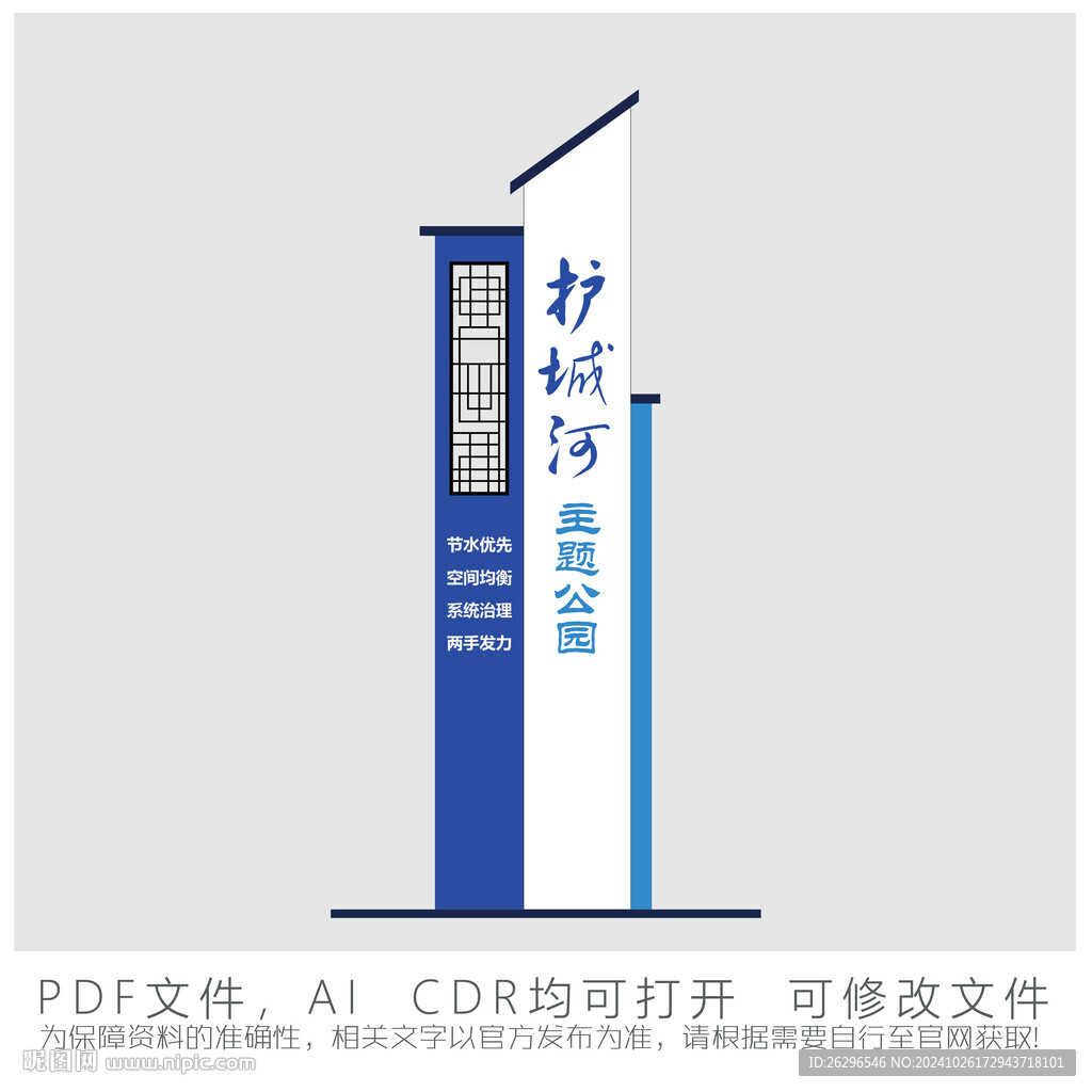主题公园精神堡垒