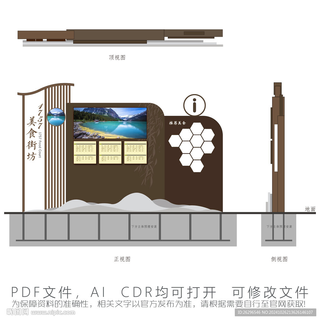 美食街坊