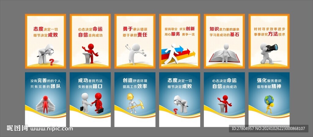 企业文化