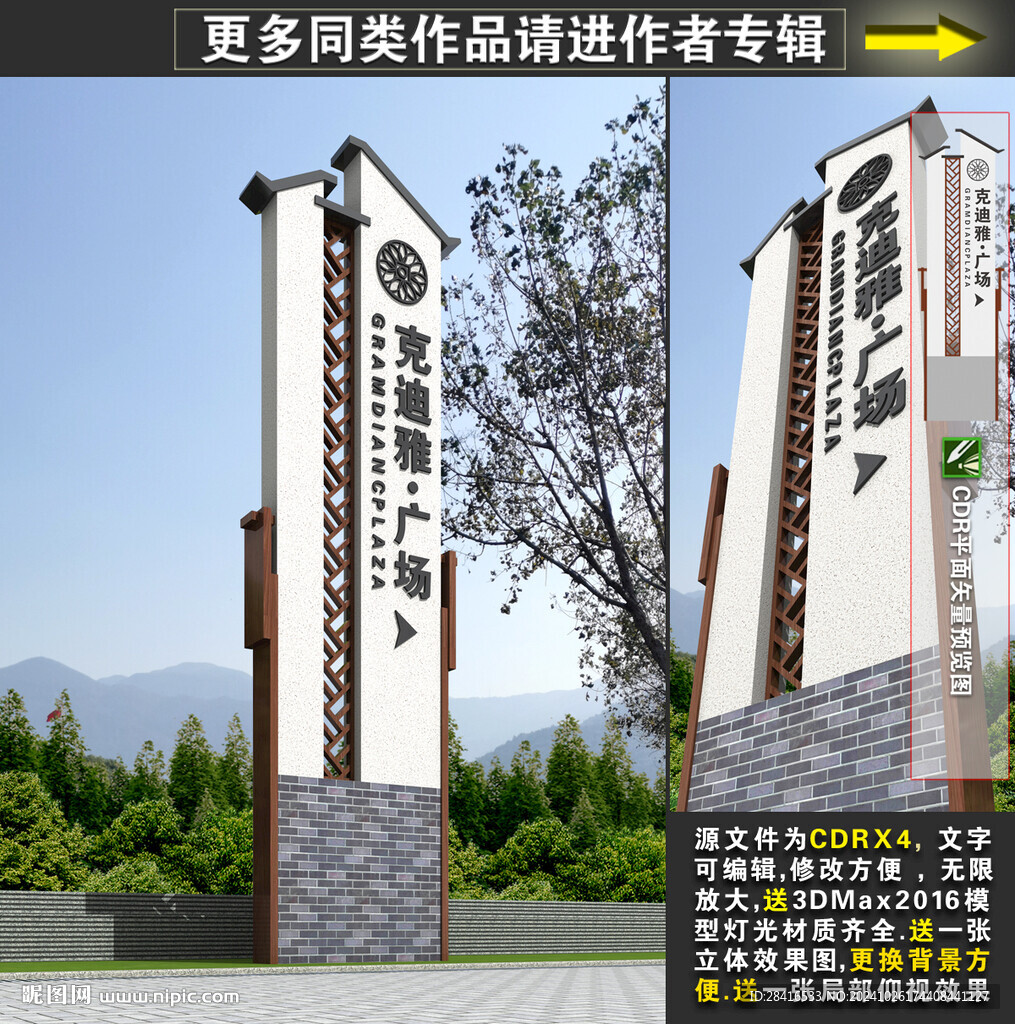 精神堡垒