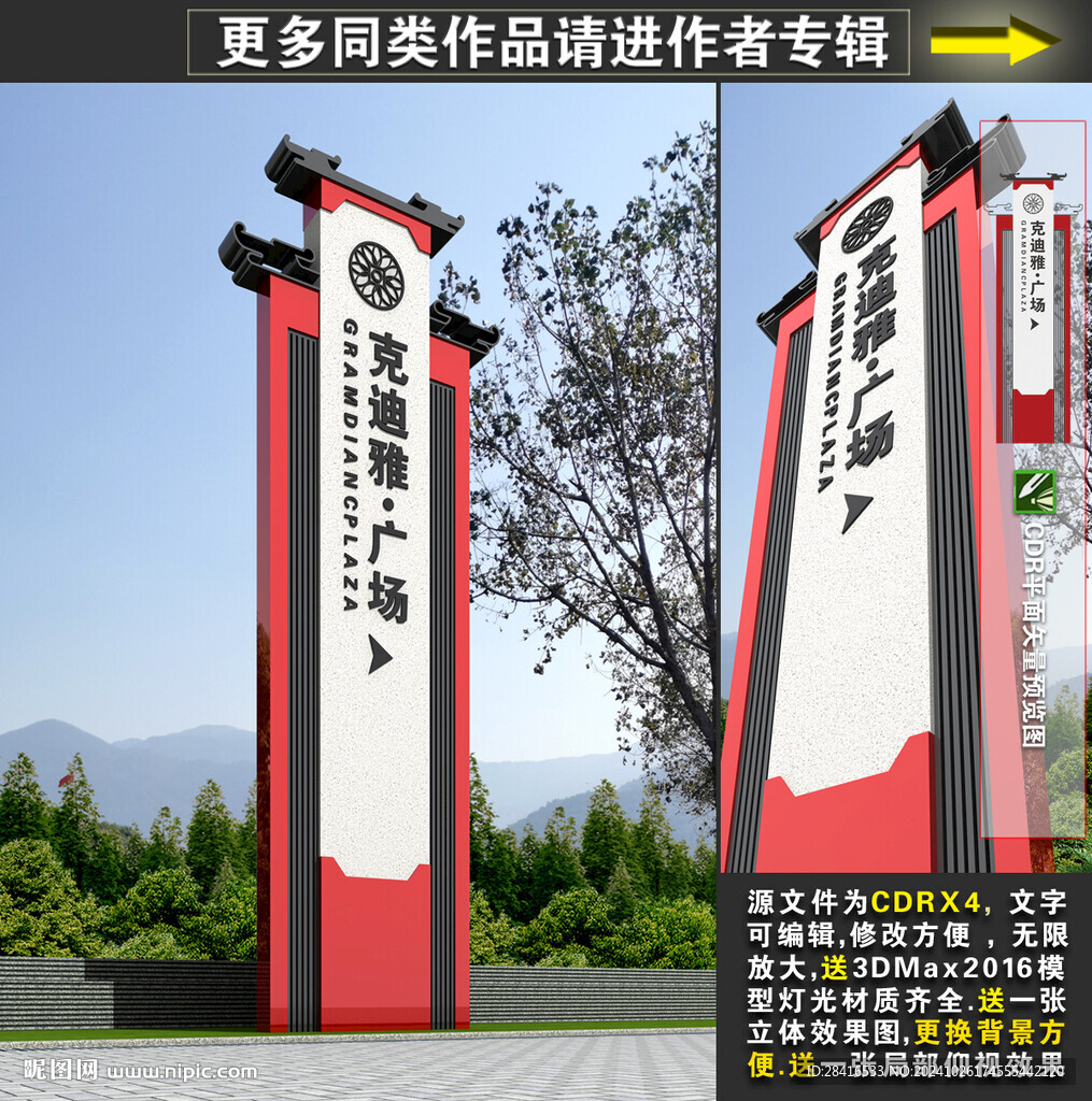 中式精神堡垒