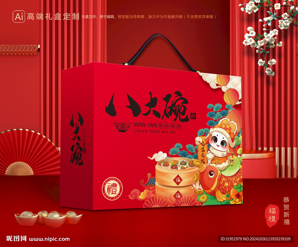 蒸碗包装 扣碗礼盒