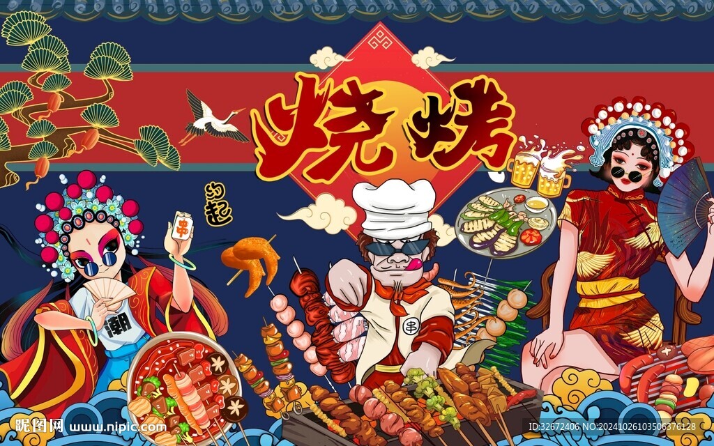 烧烤店背景墙图片