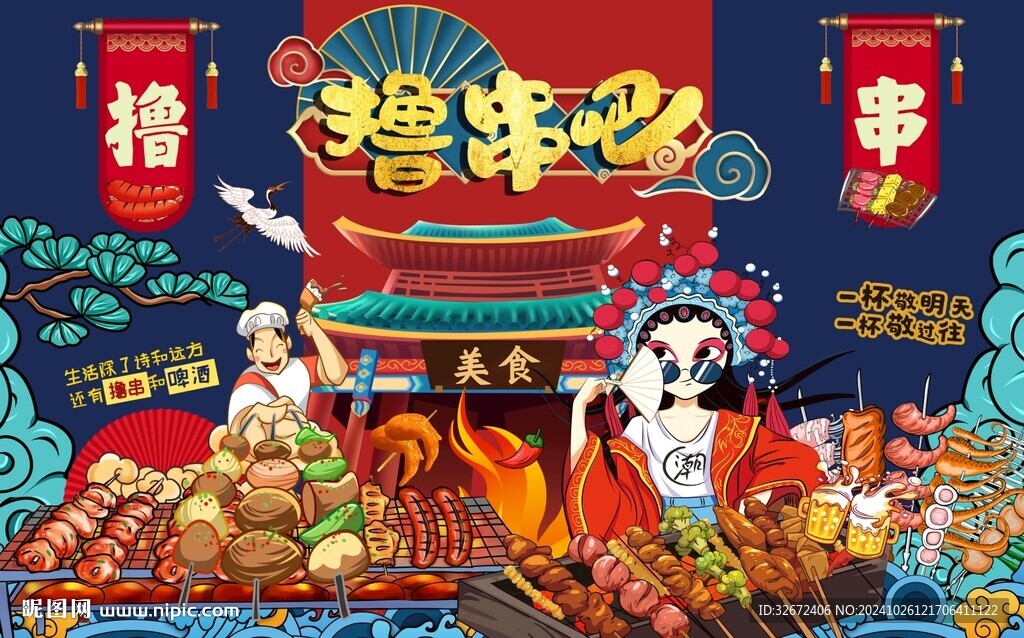 烧烤撸串图片