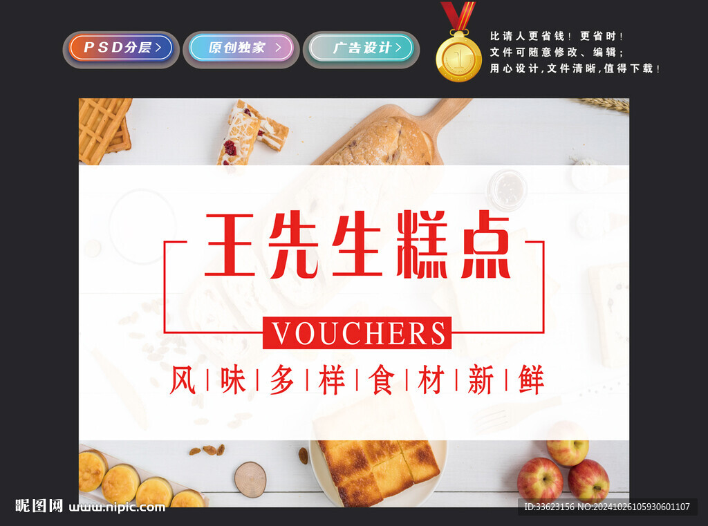 糕点灯箱