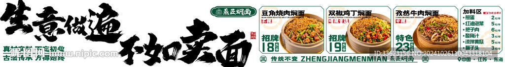 焖面灯箱