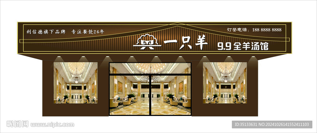 店面 效果图