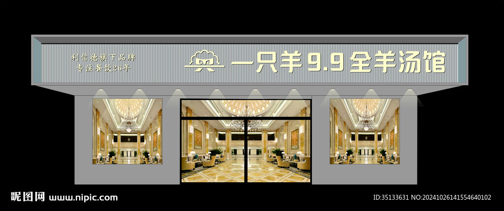 门头效果图