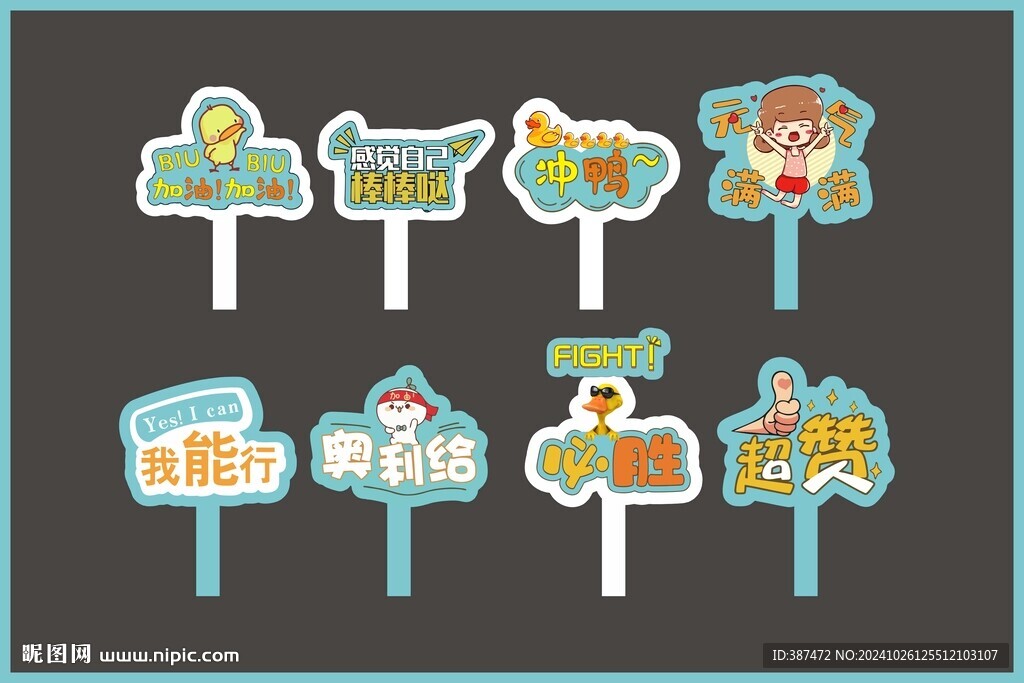 手举牌 运动手举牌   异形举