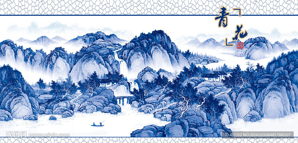 青花瓷山水画