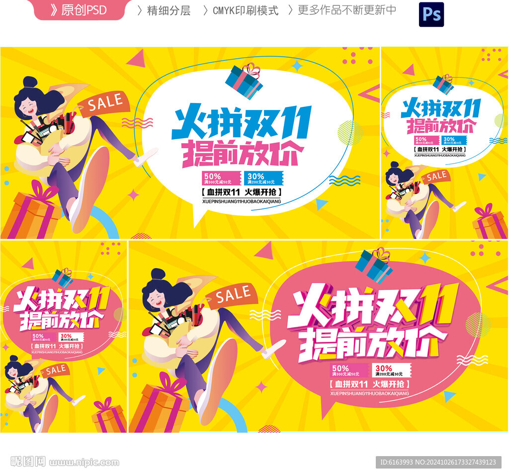 双十一