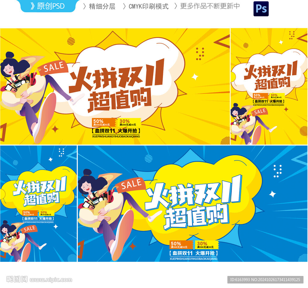 双十一