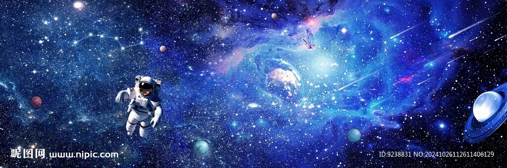 太空宇宙星空图