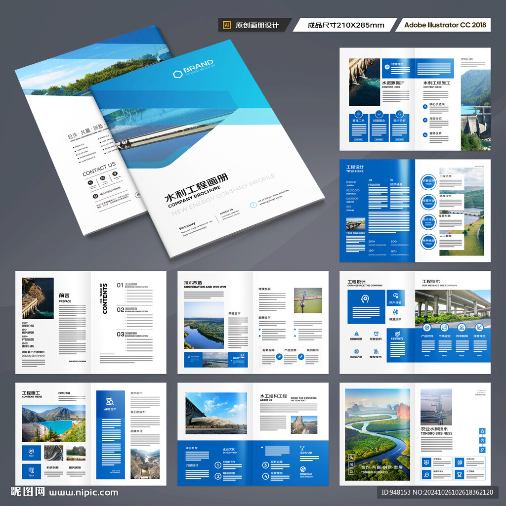水电站画册