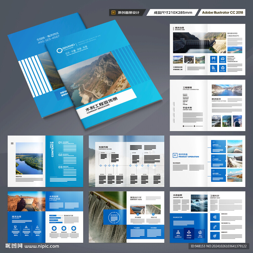 防洪堤坝画册