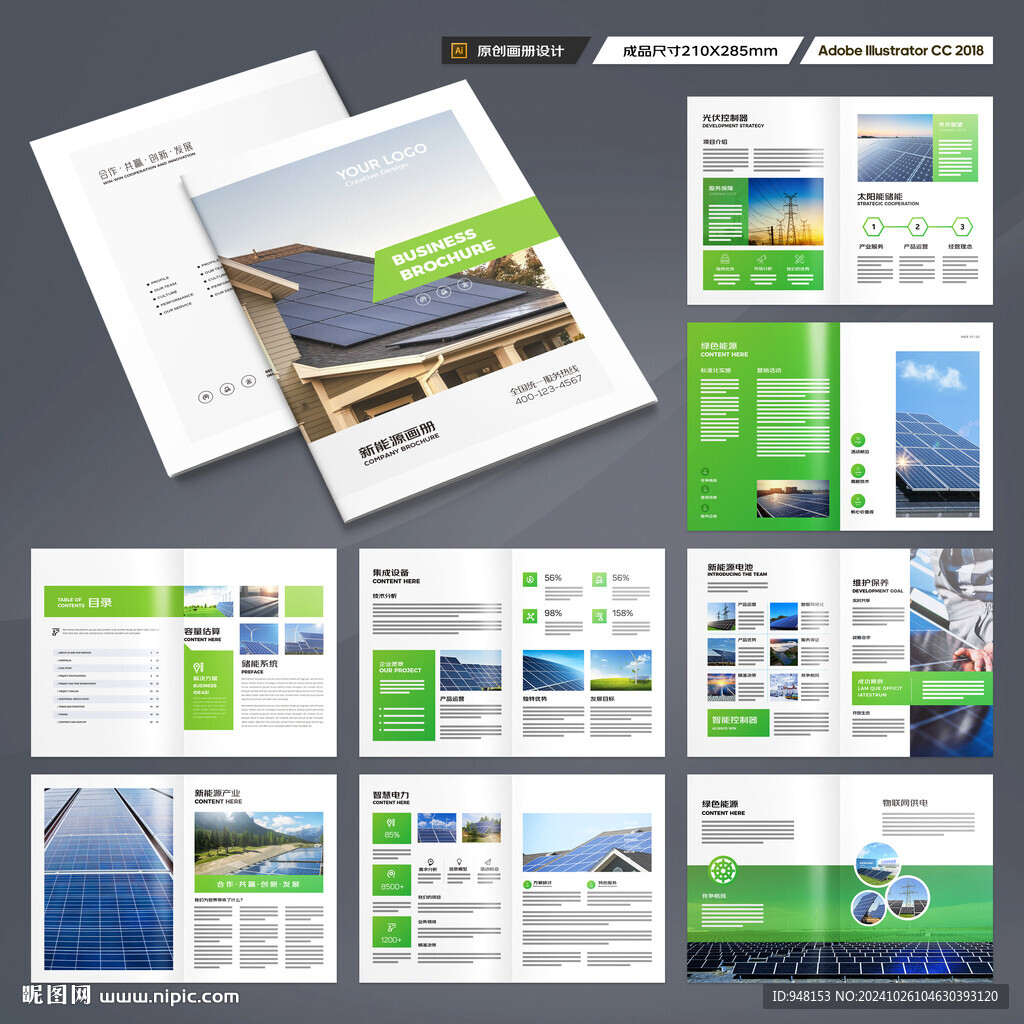 太阳能画册