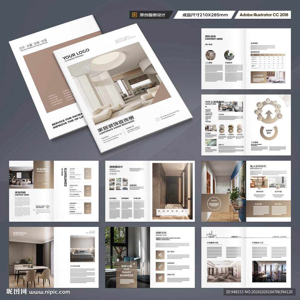 室内装饰画册