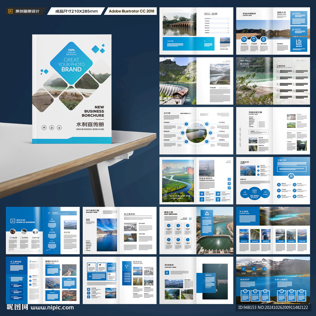防洪堤坝画册